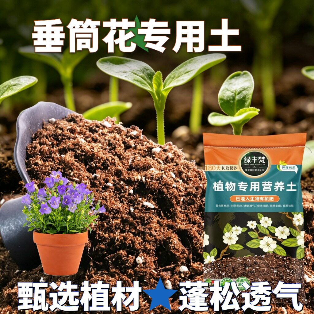 垂筒花适用花泥排水顺畅家用盆栽土质地松软改良基质大包装观花
