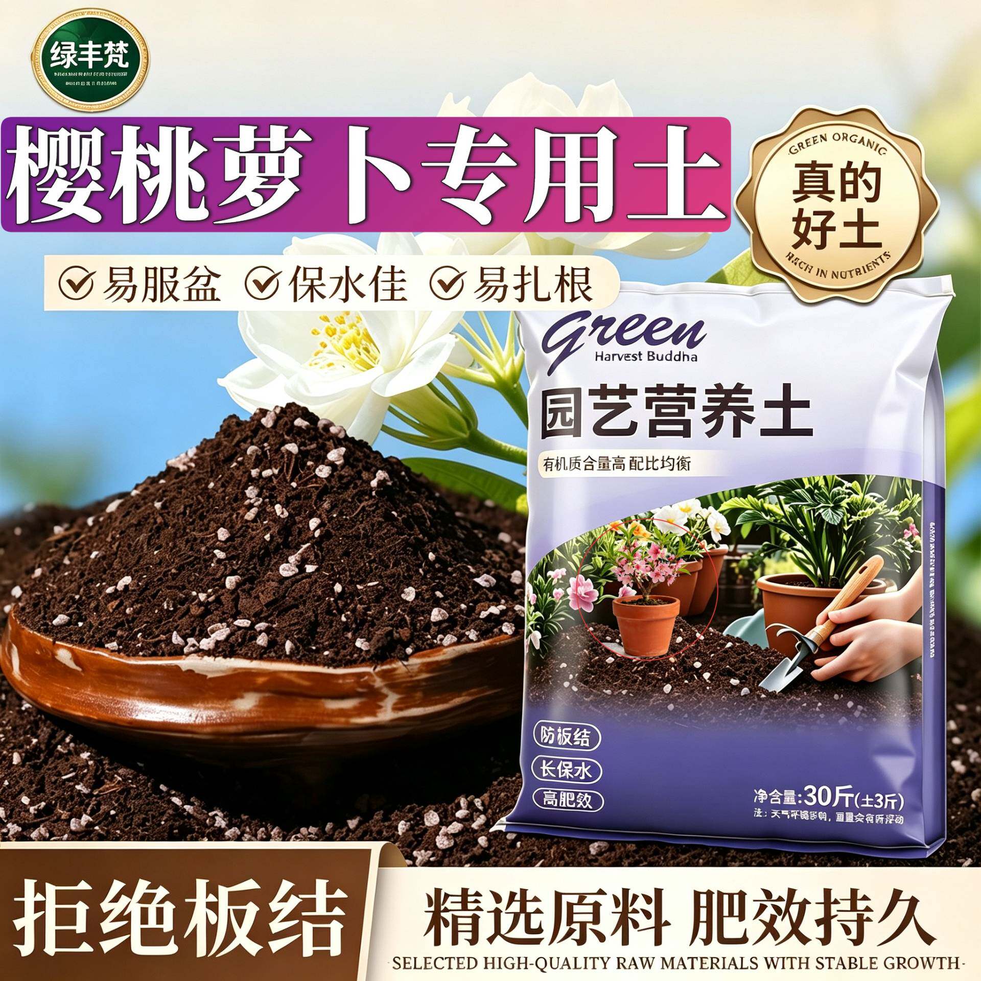 樱桃萝卜专用栽培土根壮苗好高温腐熟菜园加牛粪进口防徒长多肉