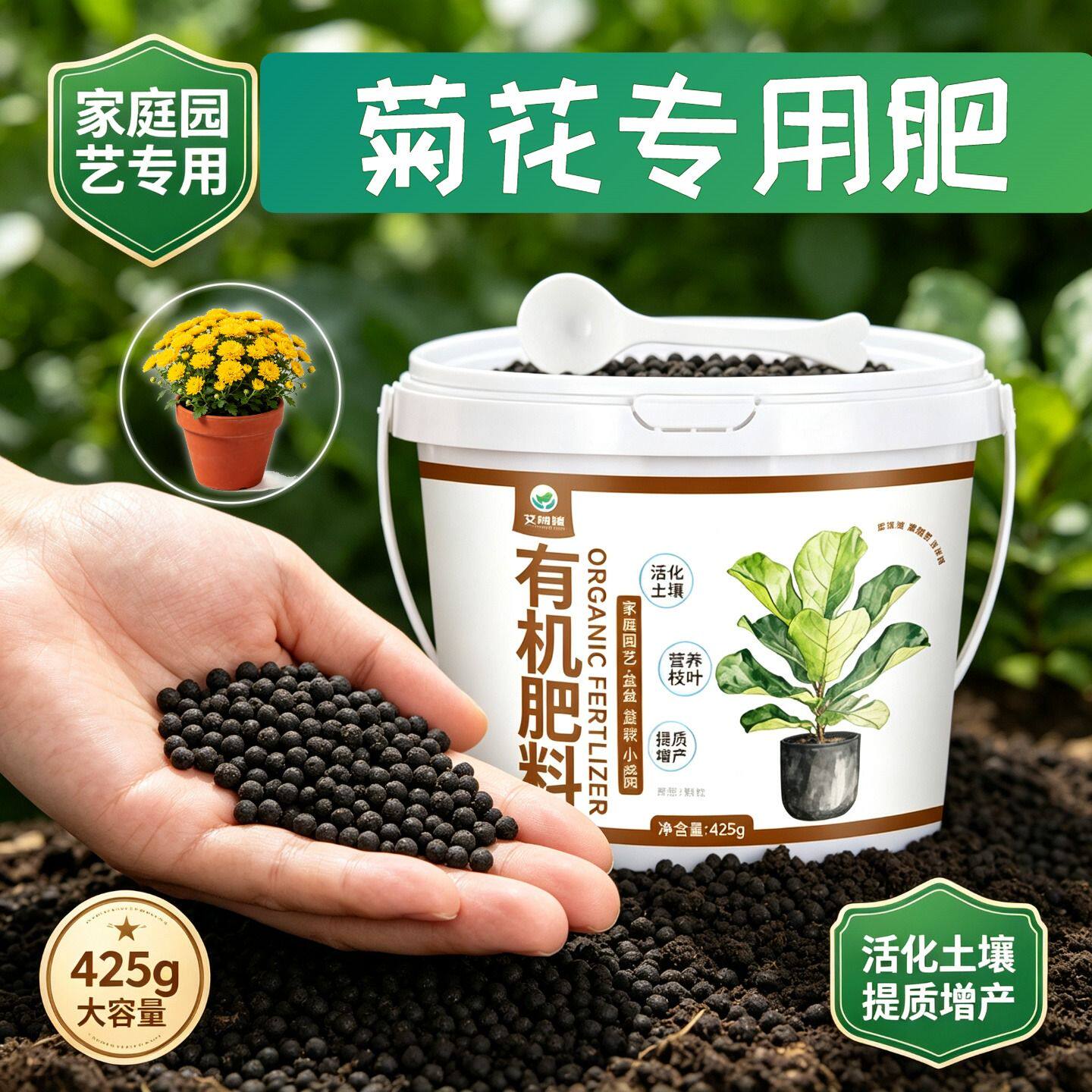 菊花适用肥缓释颗粒肥平衡肥根壮苗好盆栽追肥养花肥复合肥花肥