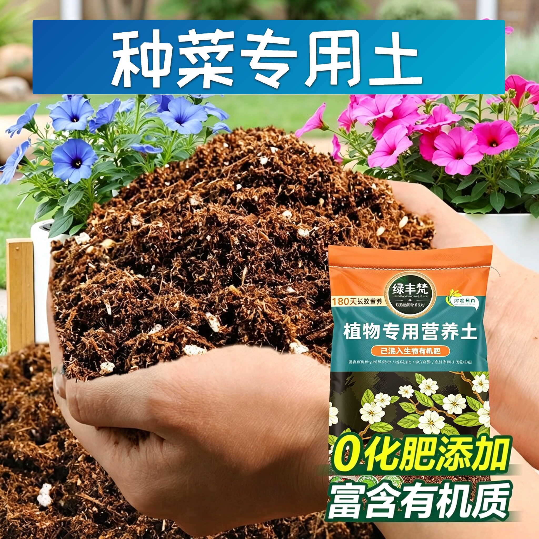 种菜适用泥炭土透气性佳花园种植土精选壮根试用装喜酸家用屋顶