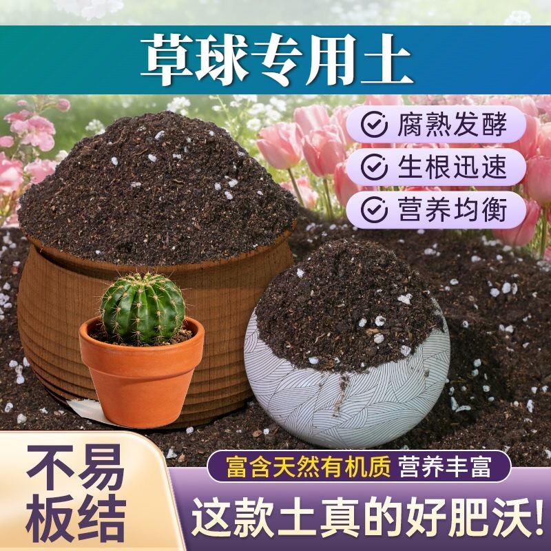 草球专用腐叶土加珍珠岩防烂根盆景泥炭基质有机绿叶喜酸疏松透气