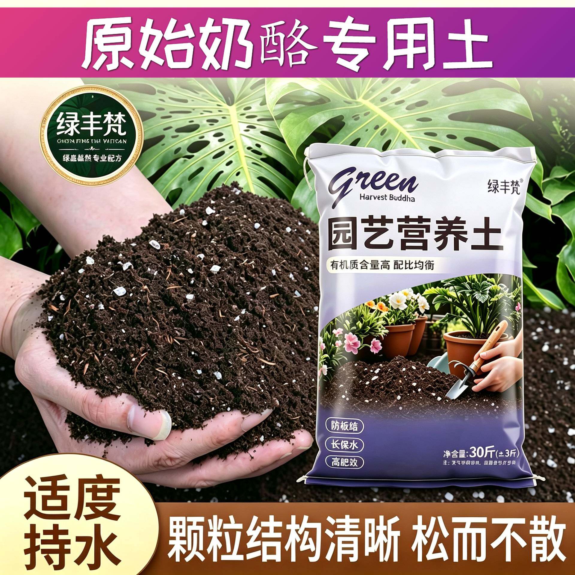原始奶酪适用含泥炭保水锁肥不闷根花园大包精选防徒长观叶有机