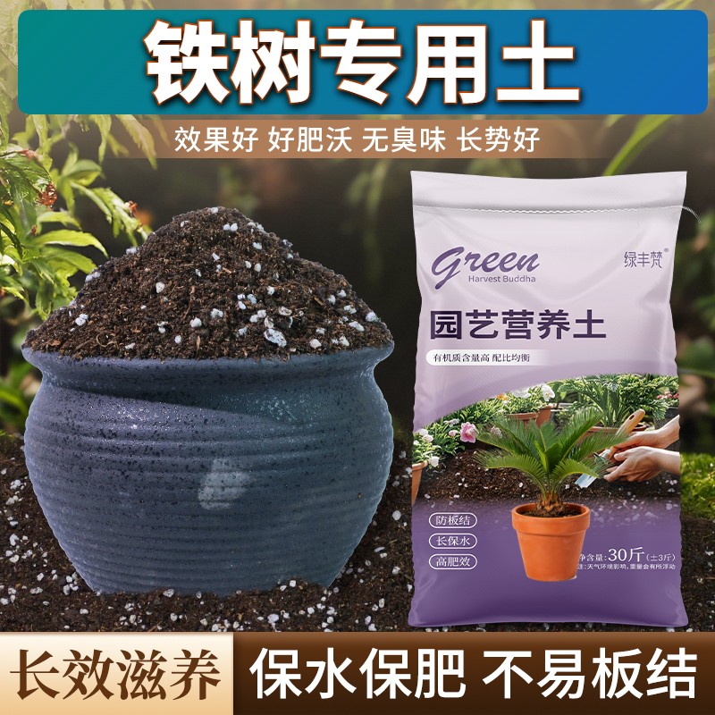 铁树适用种植土腐殖泥炭土家庭园艺包邮天然防徒长喜酸不板结室内
