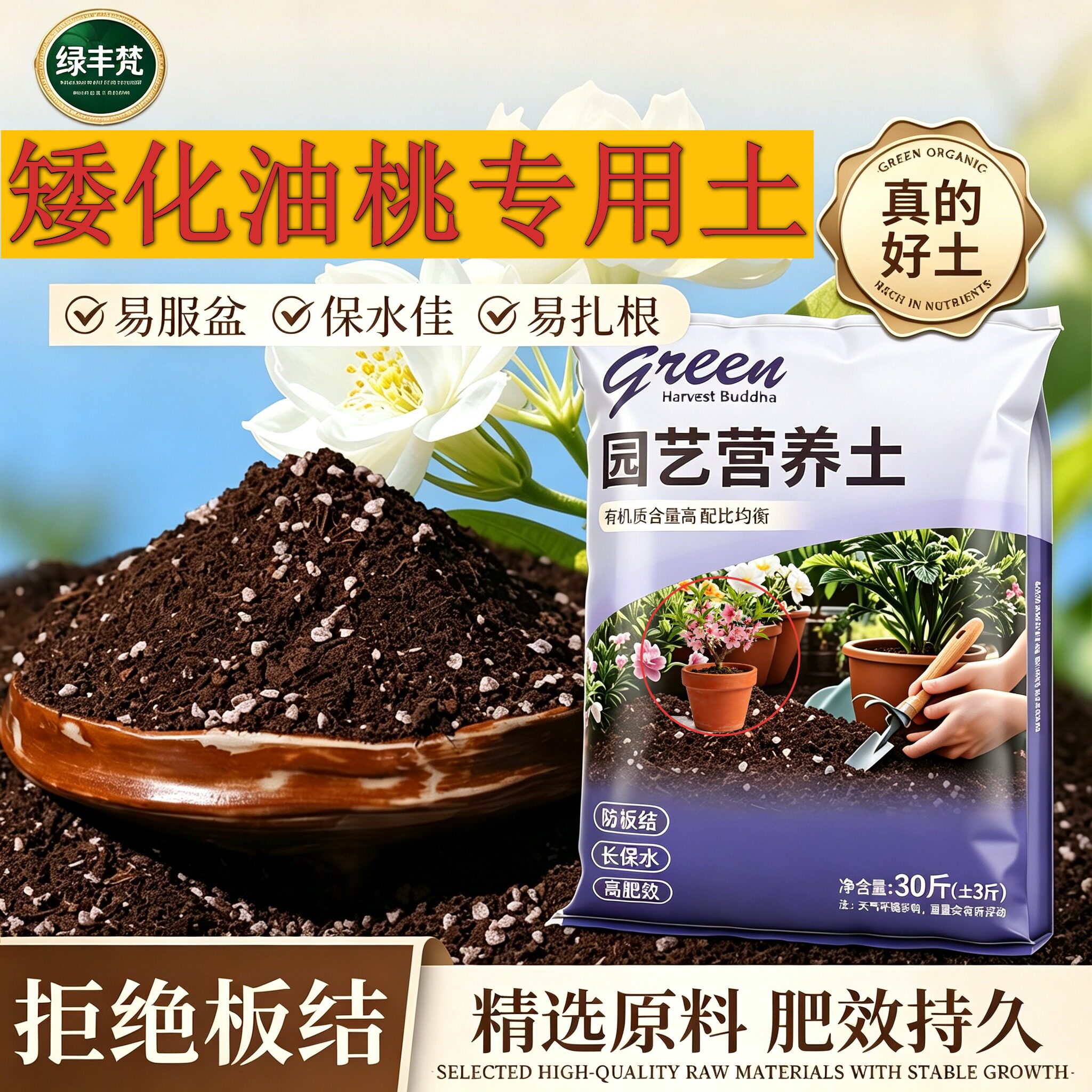 矮化油桃适用种植土高温灭菌不烂根园艺包邮优质绿叶多肉花园精选