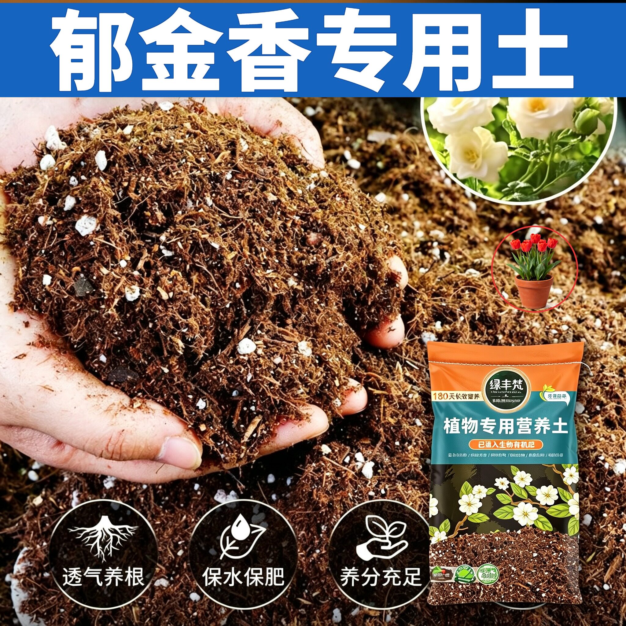 郁金香专用腐殖土利于发根月季盆栽土不易粉化调节土质实惠装观叶