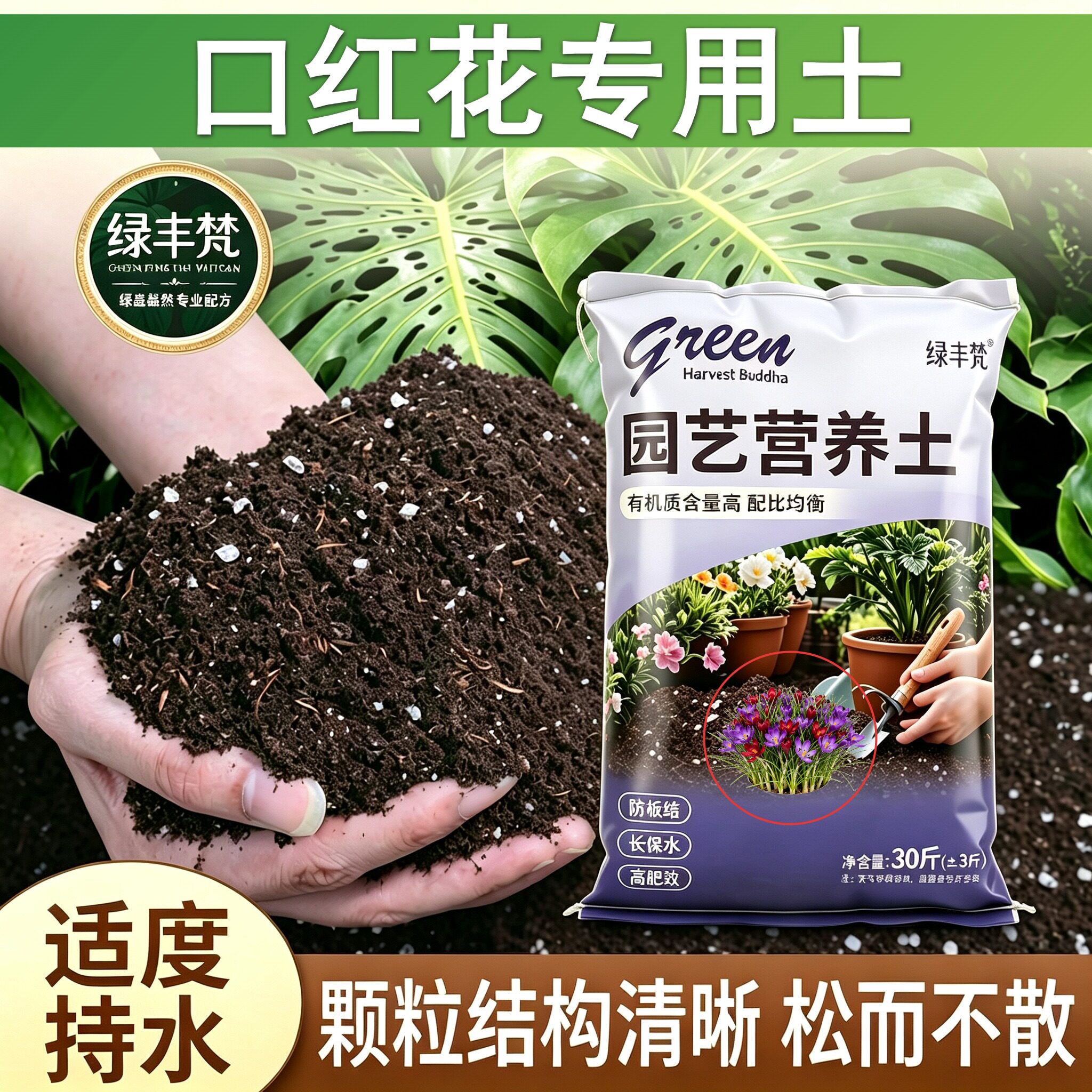 口红花专用栽培土不烂根加珍珠岩育苗加有机肥进口防徒长观花扦插