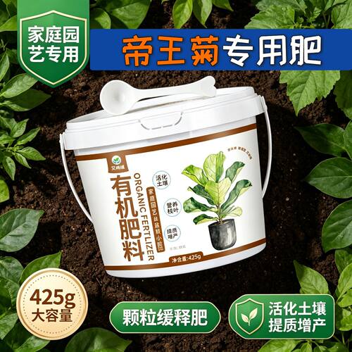 帝王菊适用肥复合肥缓释颗粒肥颗粒肥料室内园艺追肥底肥缓释长效