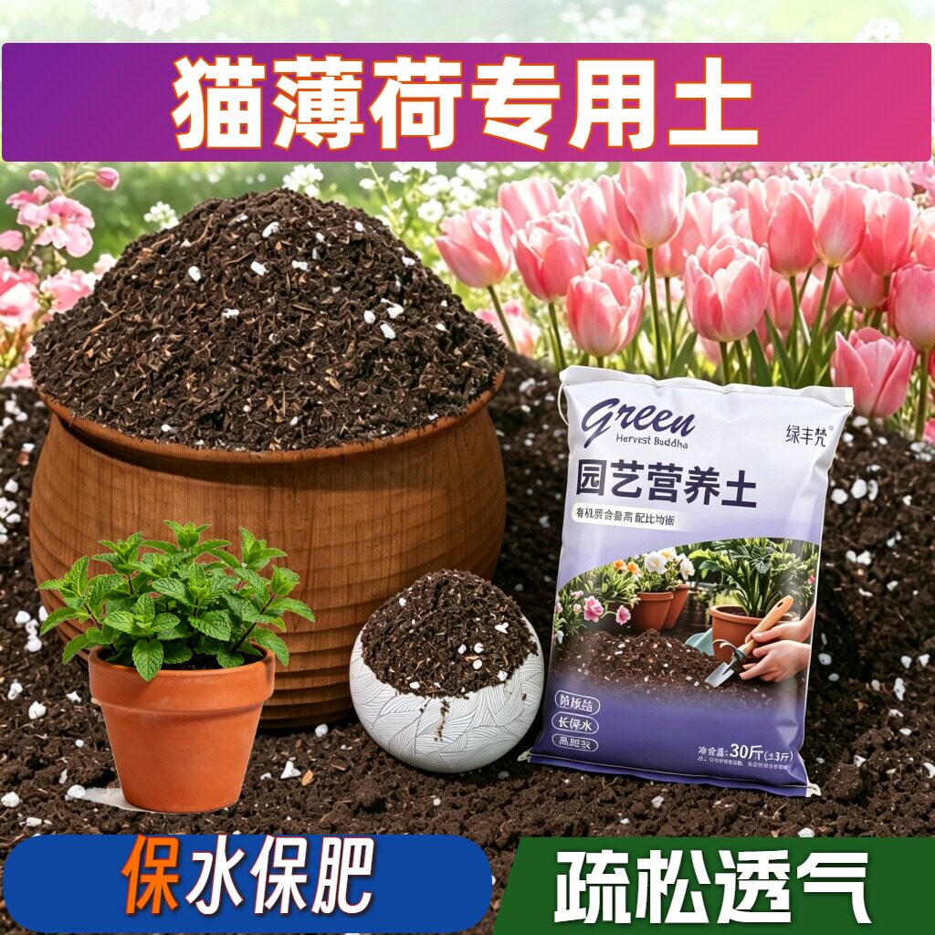 猫薄荷适用含泥炭保水锁肥园艺泥炭基质天然增色多肉盆景土泥炭土