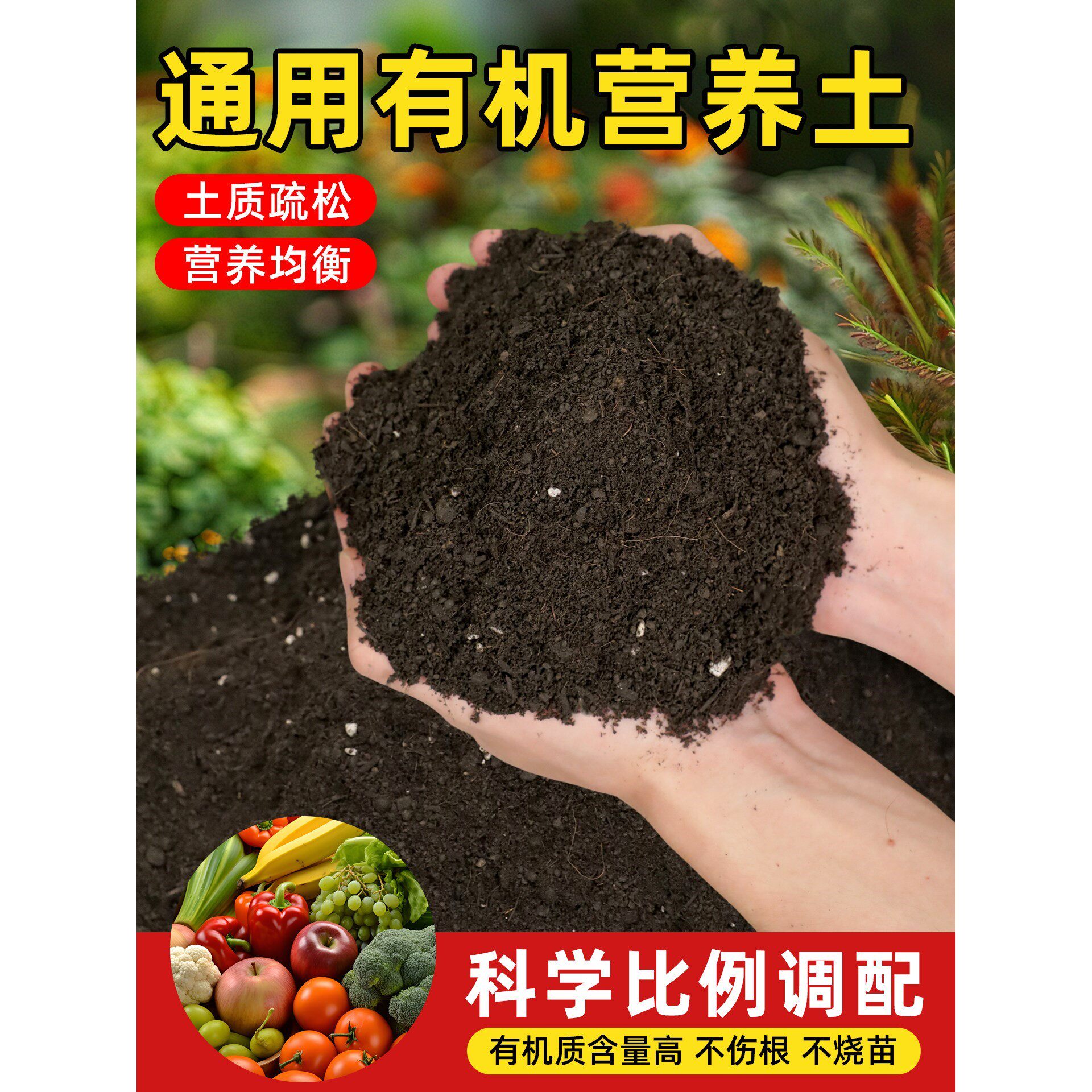 营养土种菜养花通用专用花土壤种植土蔬菜家用透气阳台盆栽有机土