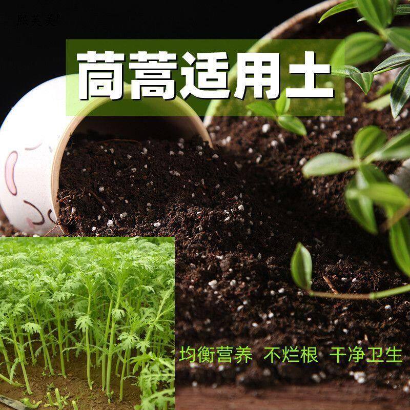茼蒿适用土酸性种花种菜营养土通用型疏松透气种植有机土专用土
