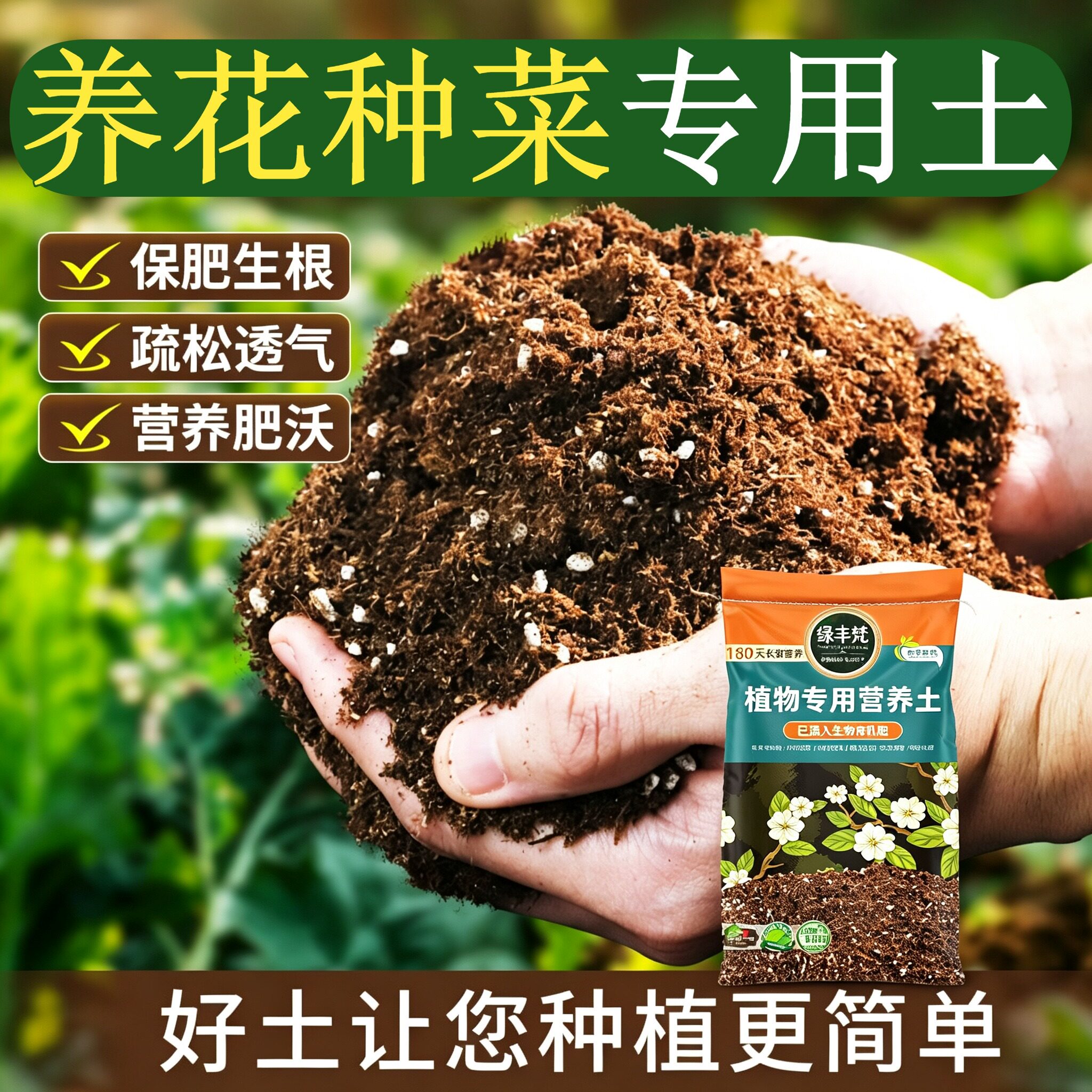 养花种菜适用花土促开花地栽种植土天然原料增色试用装木本无草籽