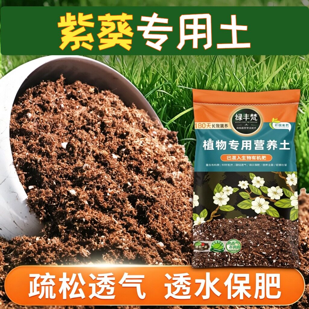 紫葵适用花泥天然原料扦插盆栽土干净无尘减少积水实惠装多肉观花