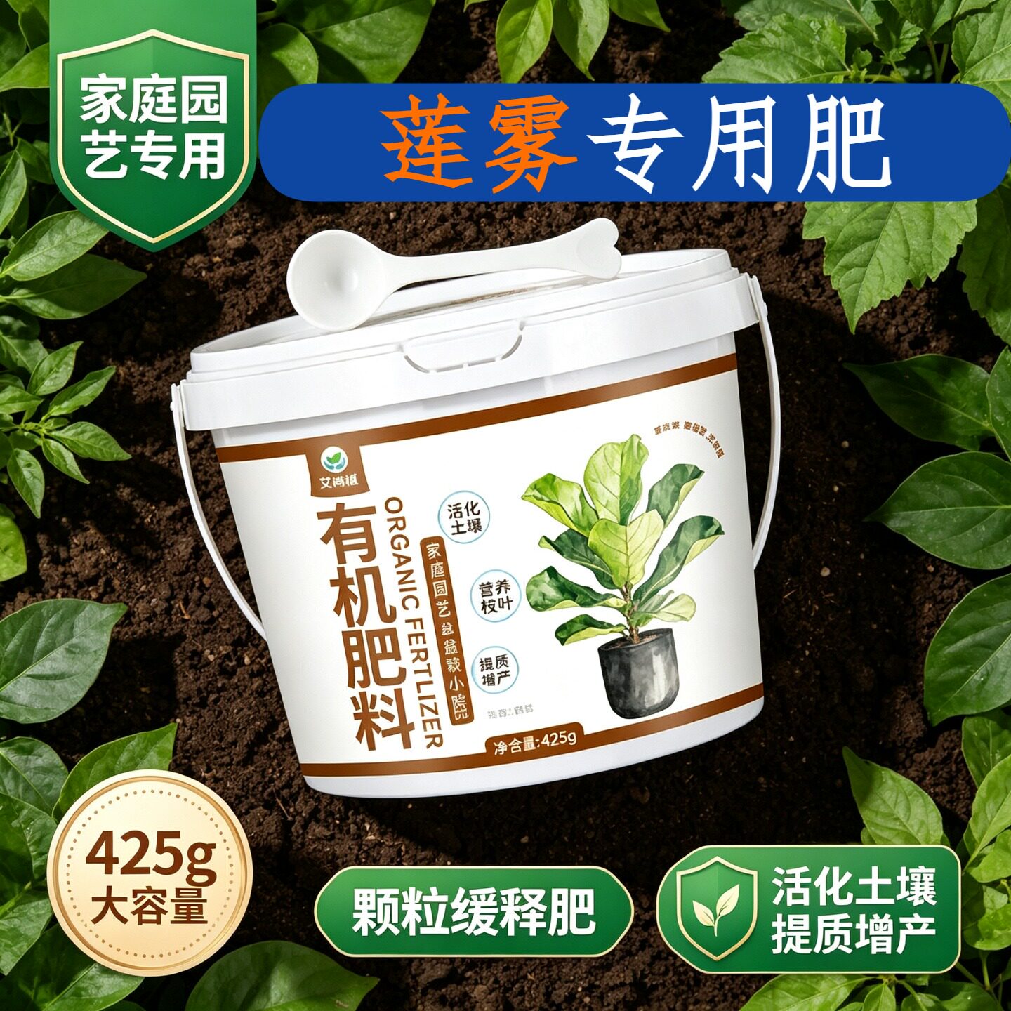 莲雾专用肥叶面肥有机肥叶片肥厚促开花阳台营养肥养花肥园艺室内