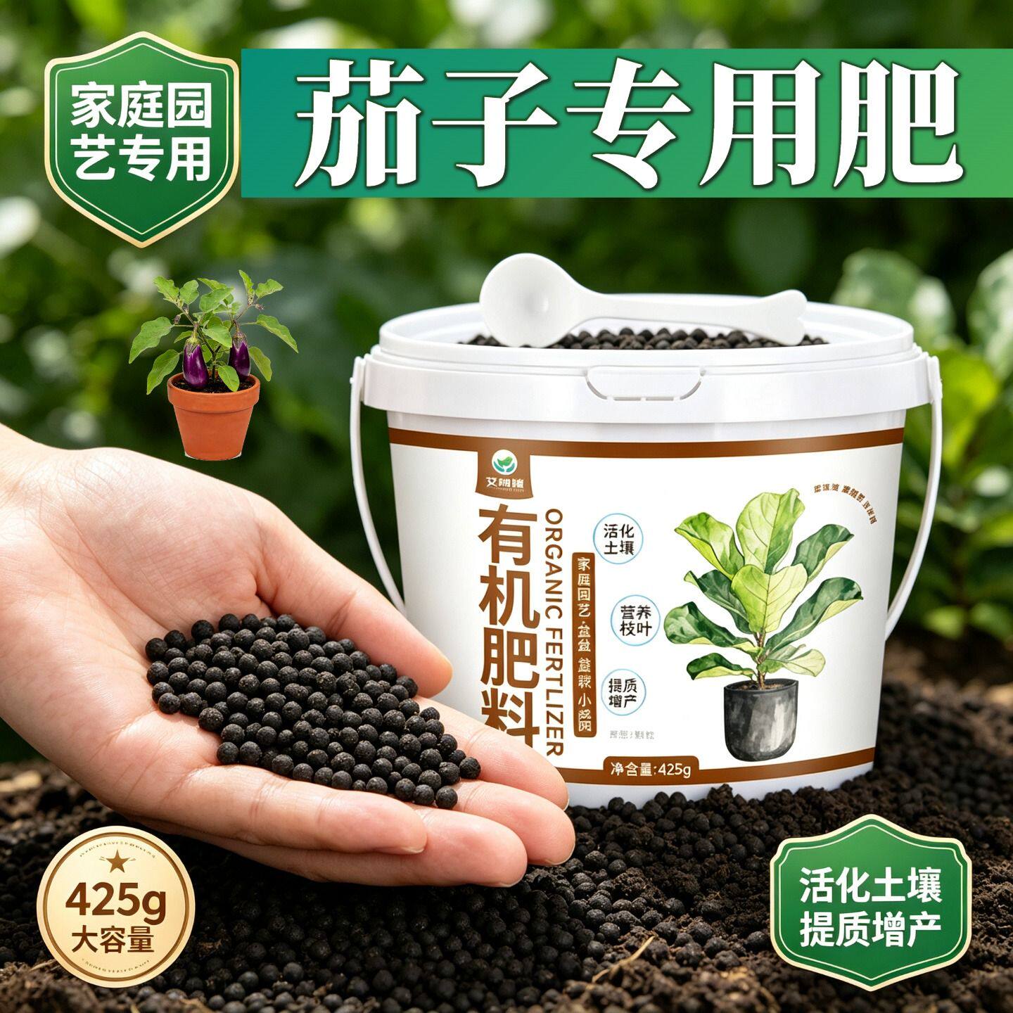 茄子适用肥花肥养花肥花多色艳枝繁叶茂阳台营养肥缓释颗粒肥盆栽