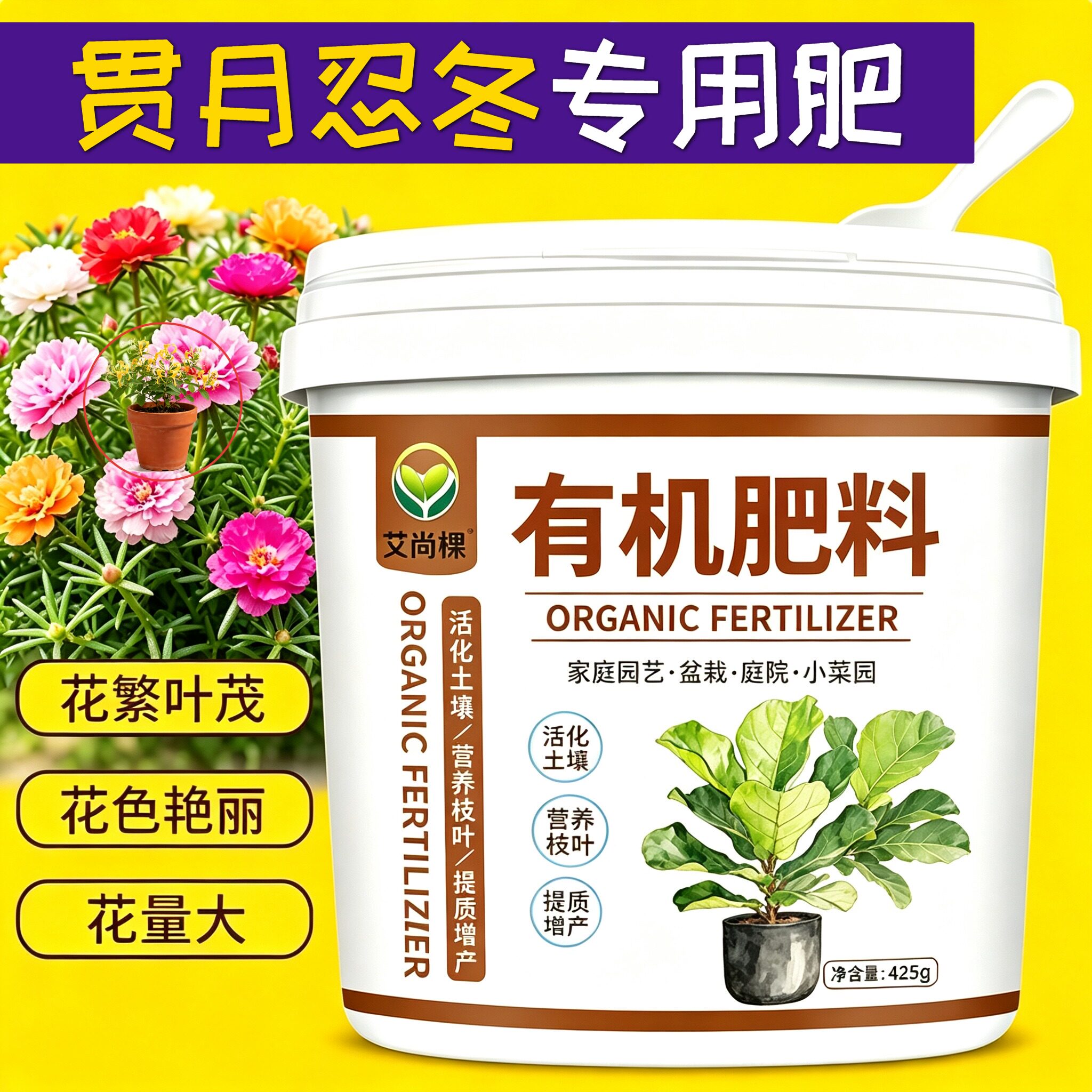 贯月忍冬专用肥复合肥有机肥氮磷钾盆栽园艺营养肥缓释颗粒肥阳台