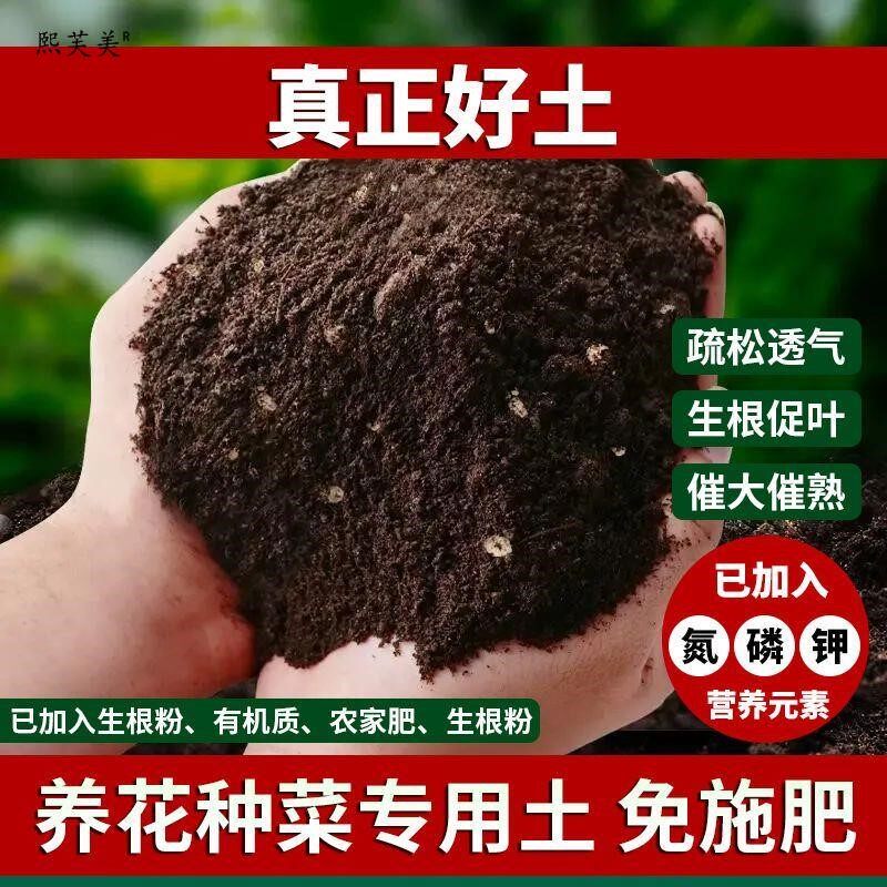 盆栽育苗专用土通用花卉育苗营养土蔬菜种植土苗圃专用有机育苗土