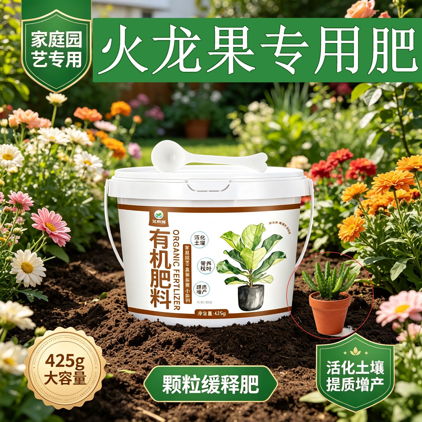 火龙果适用肥复合肥花多色艳阳台底肥根壮苗好园艺营养肥叶面肥