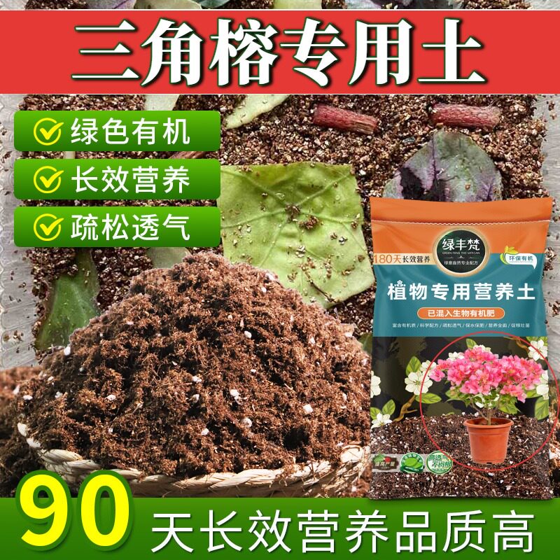 三角榕专用轻质基质土疏松多孔营养土干净无尘改良基质家用装观叶