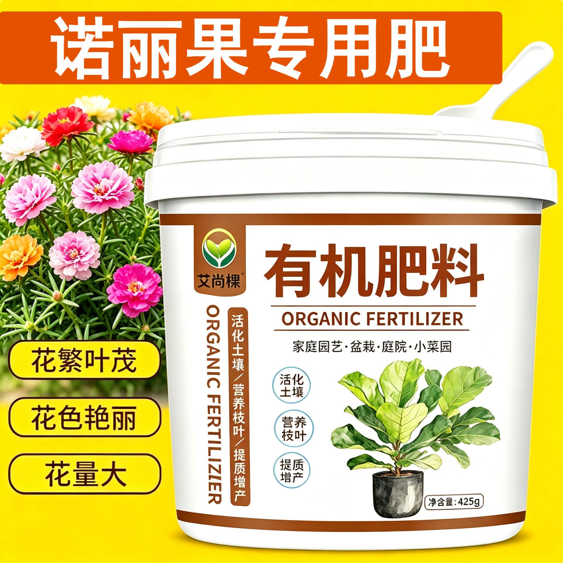诺丽果适用肥缓释肥易吸收室内追肥阳台促结果壮苗促长花肥底肥