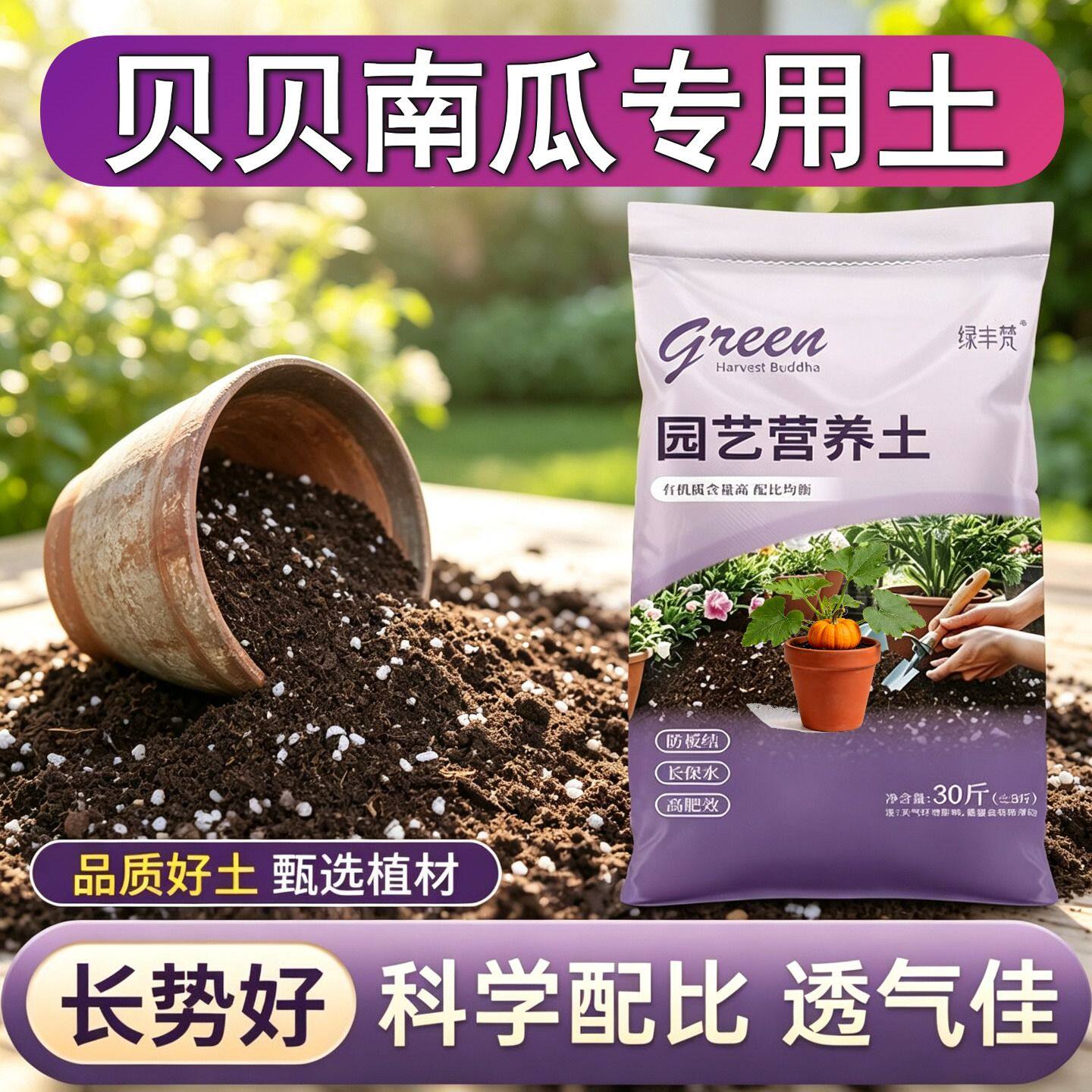 贝贝南瓜专用种菜土腐殖泥炭土室内包邮天然增色喜酸壮根促生长