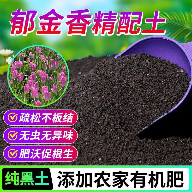 郁金香有机营养土养花种菜专用土轻质土农家肥土疏松