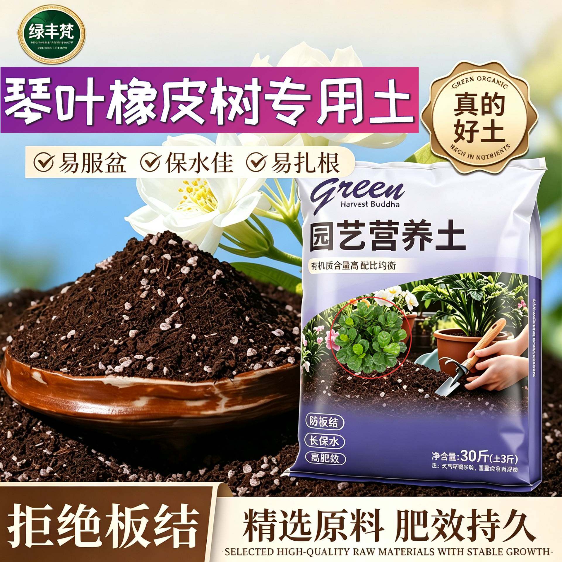 琴叶橡皮树专用营养土不闷根根壮苗好盆栽加牛粪天然绿叶观花盆景