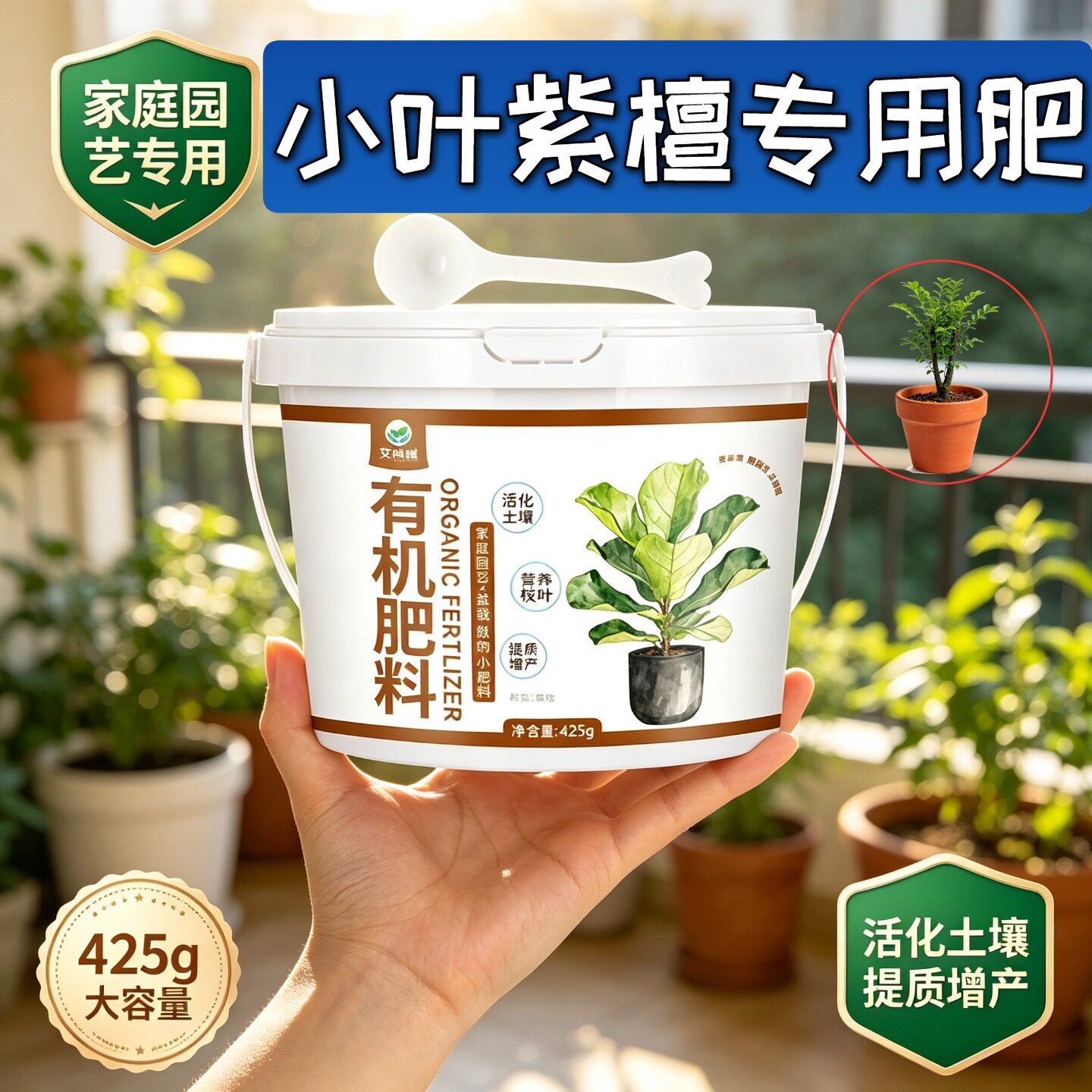 小叶紫檀专用肥养花肥缓释颗粒肥平衡肥阳台追肥室内底肥适用肥