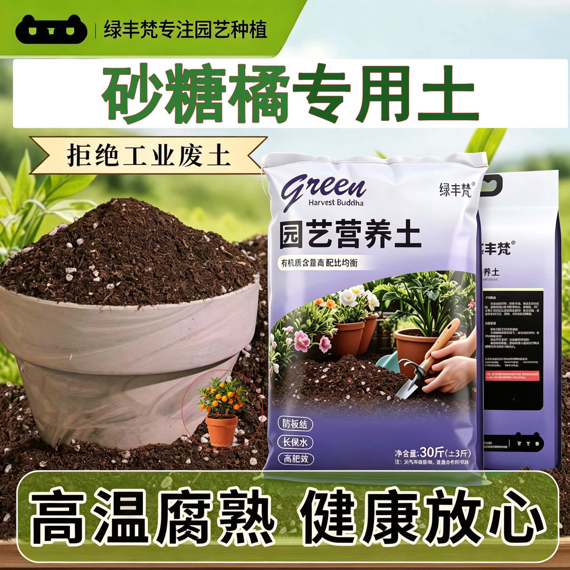 砂糖橘专用泥炭土加珍珠岩菜园加深生根粉优质壮根多肉泥炭基质