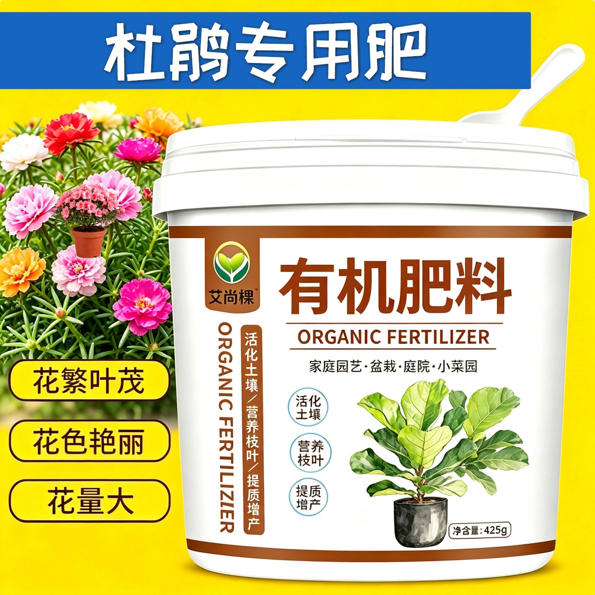 杜鹃适用肥叶面肥复合肥叶片肥厚室内底肥阳台盆栽专用肥易吸收