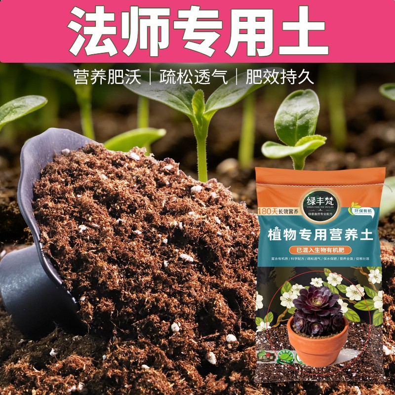 法师专用土壤家庭适用花园种植土原料甄选平衡土质试用装喜酸花土