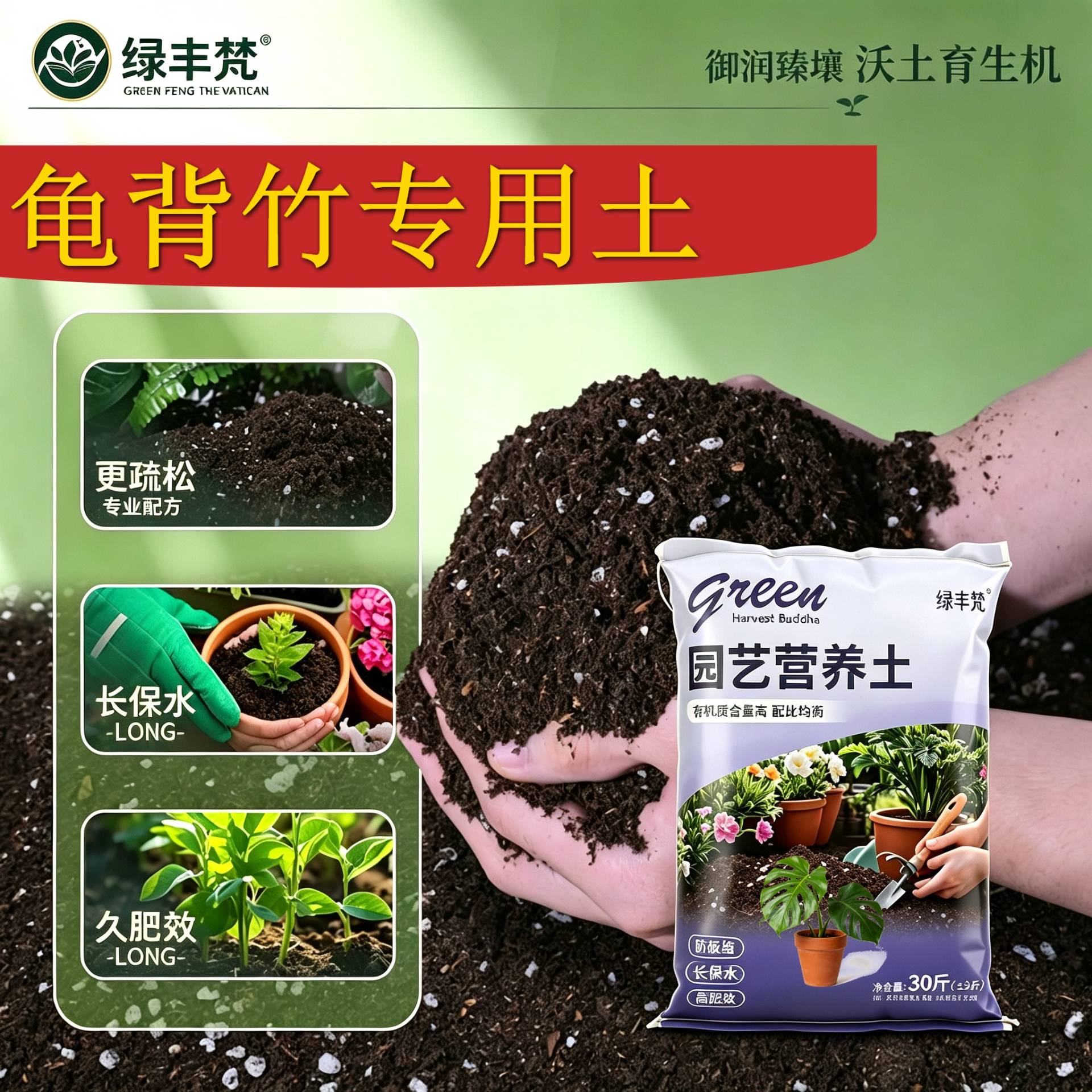 龟背竹适用养花土高温腐熟腐殖泥炭土育苗加牛粪天然增色球根观花