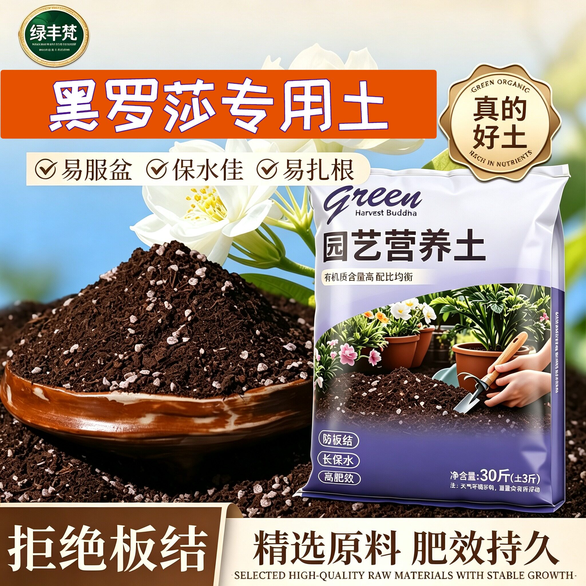 黑罗莎适用基质防烂根高温腐熟园艺泥炭基质优质壮根观花根壮苗好