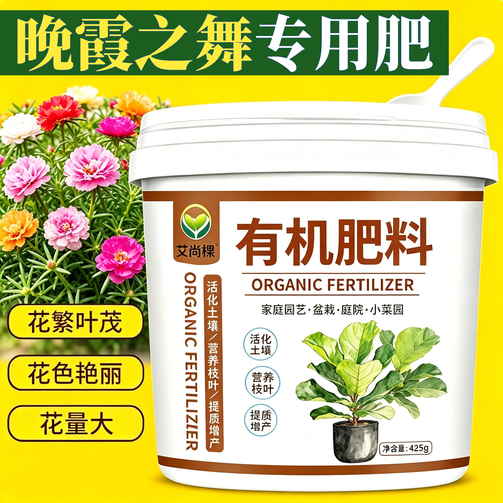 晚霞之舞适用肥花肥缓释颗粒肥根系发达阳台追肥壮苗促长花多色艳