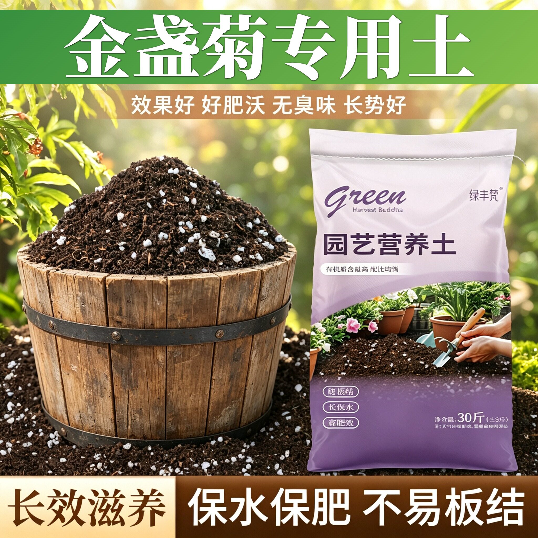 金盏菊适用养花土不闷根腐殖泥炭土阳台加深生根粉精选防徒长多肉