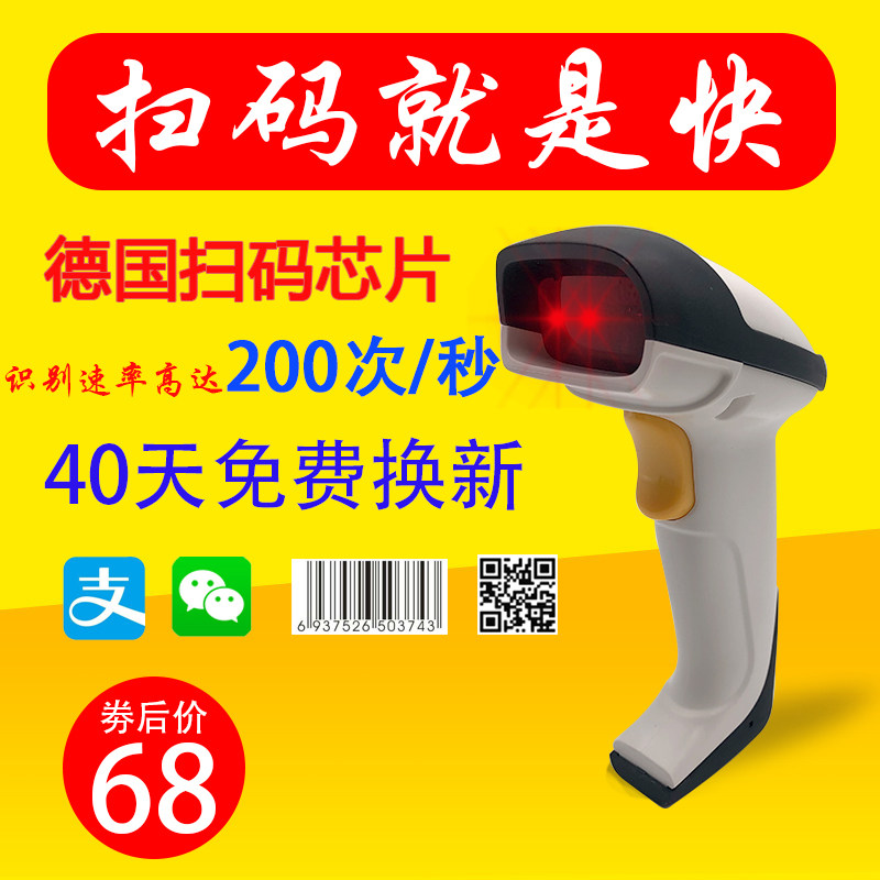 wireless Barcode scanning gun hold D Wired Cashier Scan code reader Barcode Warehouse express supermarket couture Scanner portable Gun Pakistan gun Red laser Beauty Shop Scanning gunin the Office Equipment/Consumables/Related Services , Barcode Scanning/Collection equipment , Barcode Scanner  category - from Buy2taobao.com to provide professional Taobao agent buy service
