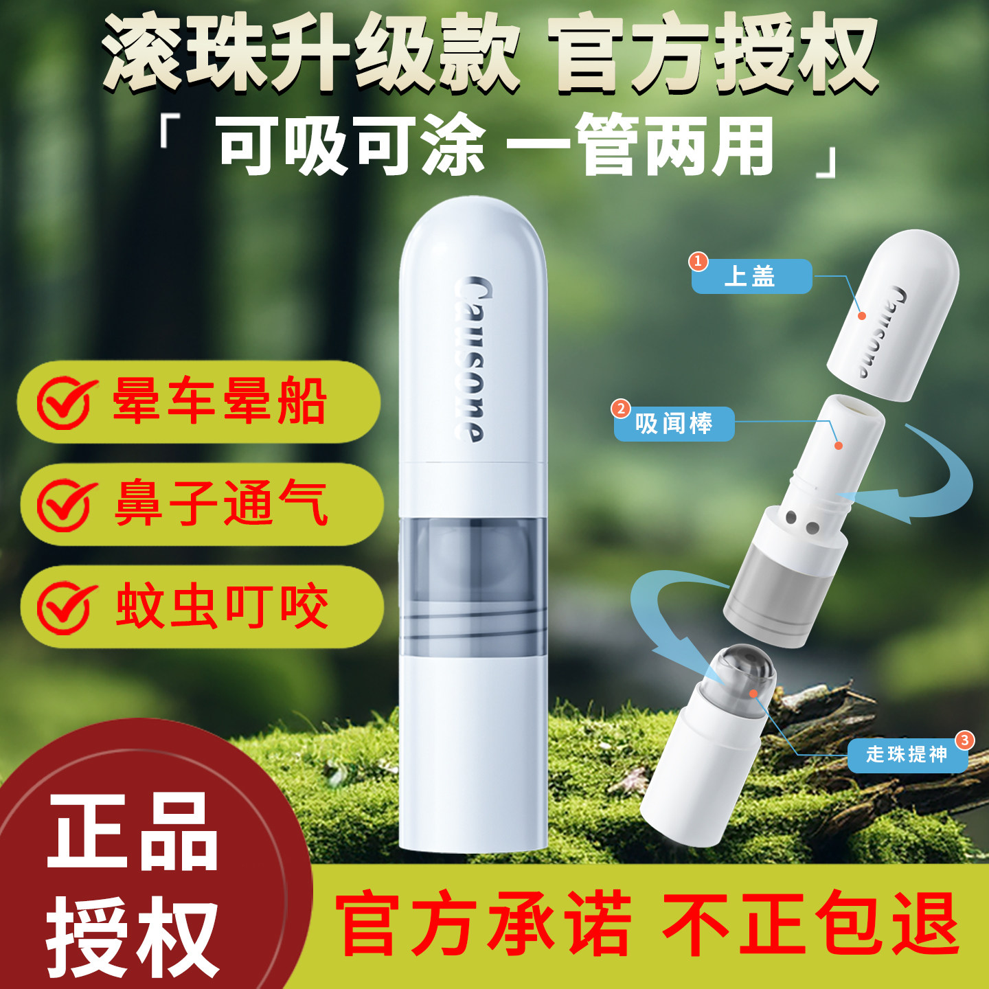 清凉醒神鼻通鼻吸开车犯困学生学习提神醒脑防困神器薄荷棒防瞌睡,洗护清洁剂/卫生巾/纸/香薰,清凉油/防暑/醒神药油,淘宝优惠券,粉丝福利购,淘宝优惠卷