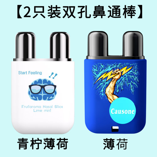 超爽薄荷鼻通棒提神醒困