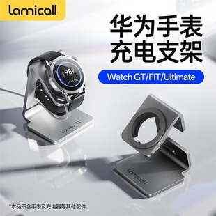FIT系列充电底座放置充电架无线充电器创意架子合金 Ultimate 拉米酷适用苹果华为手表充电支架WATCHgt5 6pro