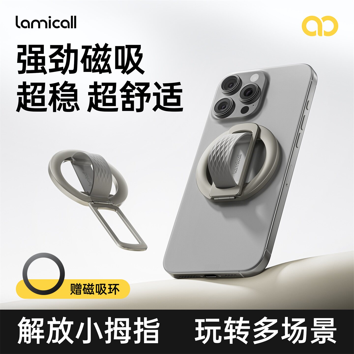 拉米酷磁吸指环扣懒人手机支架图片