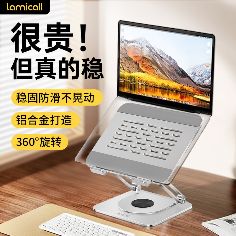拉米酷笔记本电脑支架桌面增高悬空散热升降支撑架适用MacBook键盘铝合金架子手提平板电脑笔记本轻薄游戏本