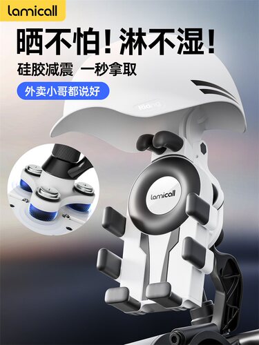 拉米酷电动车手机支架防震防抖电瓶摩托车支架挡雨帽外卖骑手专用