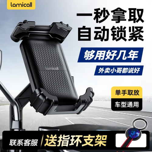 电动车骑行支架单手取放自动锁紧