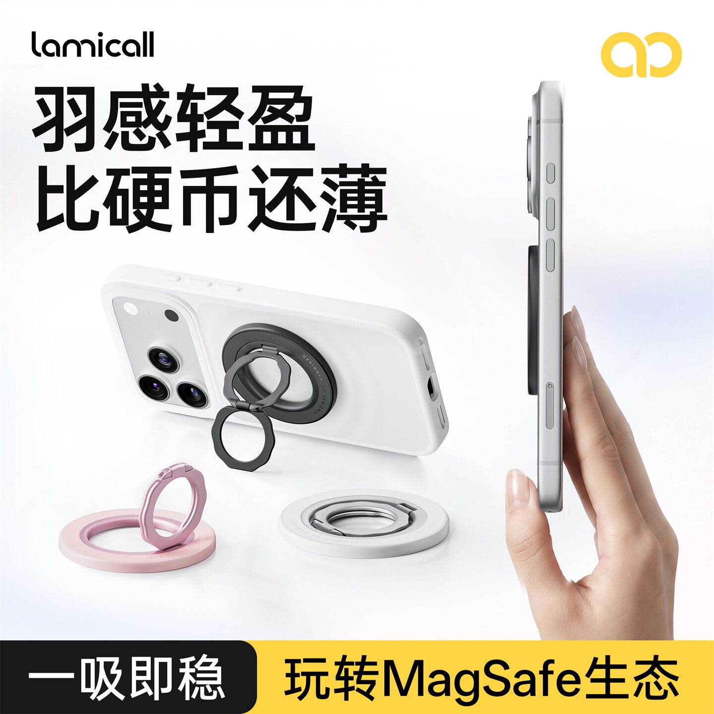 手机双面磁吸指环支架支撑架