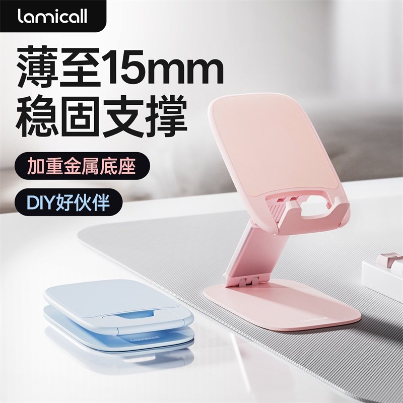 拉米酷手机支架桌面家用2025新款可折叠升降调节便携多功能通用ipad平板支架床头办公室懒人追剧直播专用神器,3C数码配件,手机支架/手机座,淘宝优惠券,粉丝福利购,淘宝优惠卷