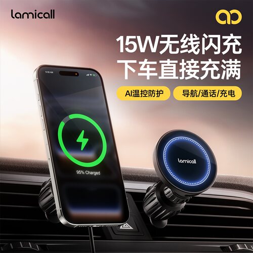 车载无线充电手机支架