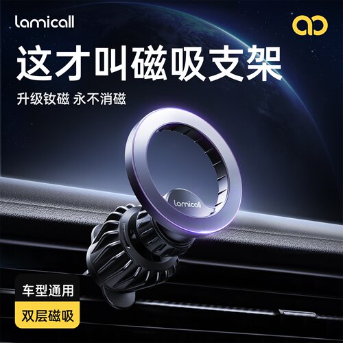 升级钕磁强力吸附车载手机支架