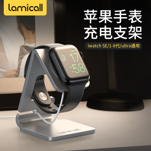 S10通用金属收纳支架创意桌面床头托架 拉米酷适用于苹果手表支架无线充电底座WatchSE