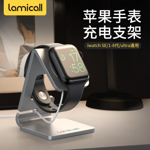 拉米酷适用苹果手表支架充电创意