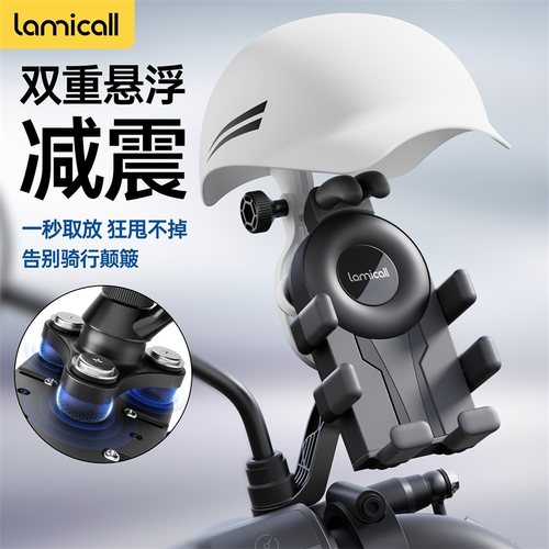 电动车手机支架防雨防晒抗震防抖