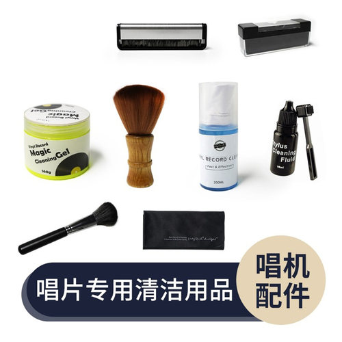 黑胶唱片清洁套装静电配件